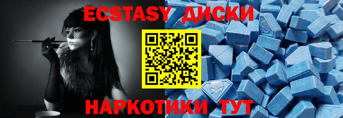 Ecstasy VHQ  Вход с VPN  Ecstasy  Тутаев 