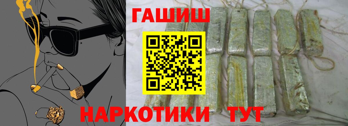 Гашиш Cannabis Тутаев