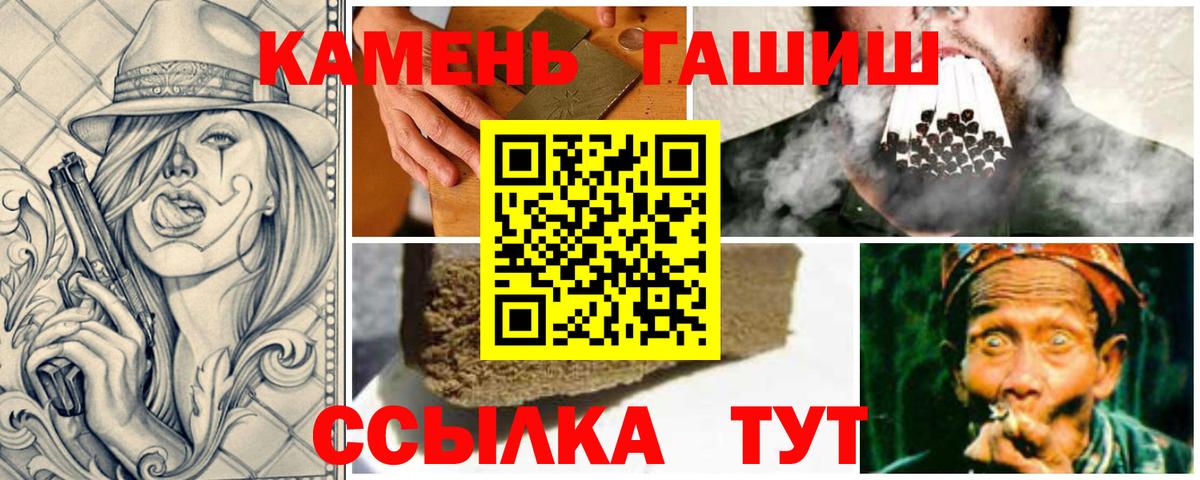 ГАШ хэш  Вход с VPN  Тутаев  ГАШ Premium 