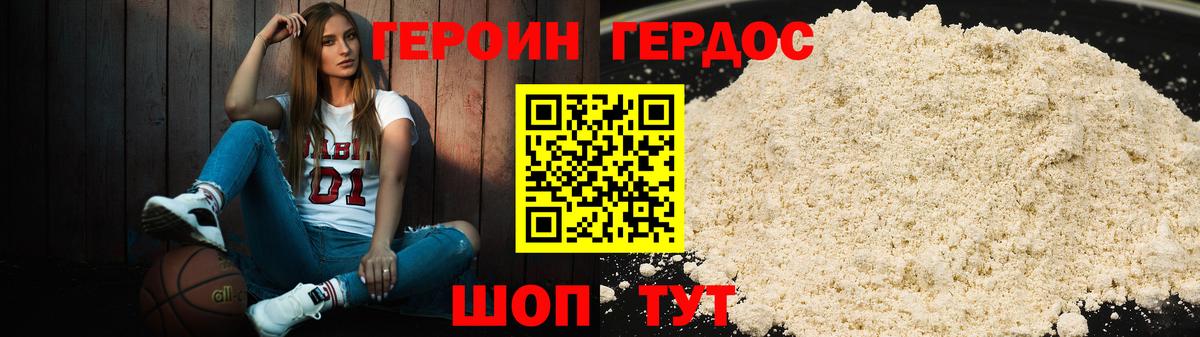 ГЕРОИН афганец  Вход с VPN  Тутаев 