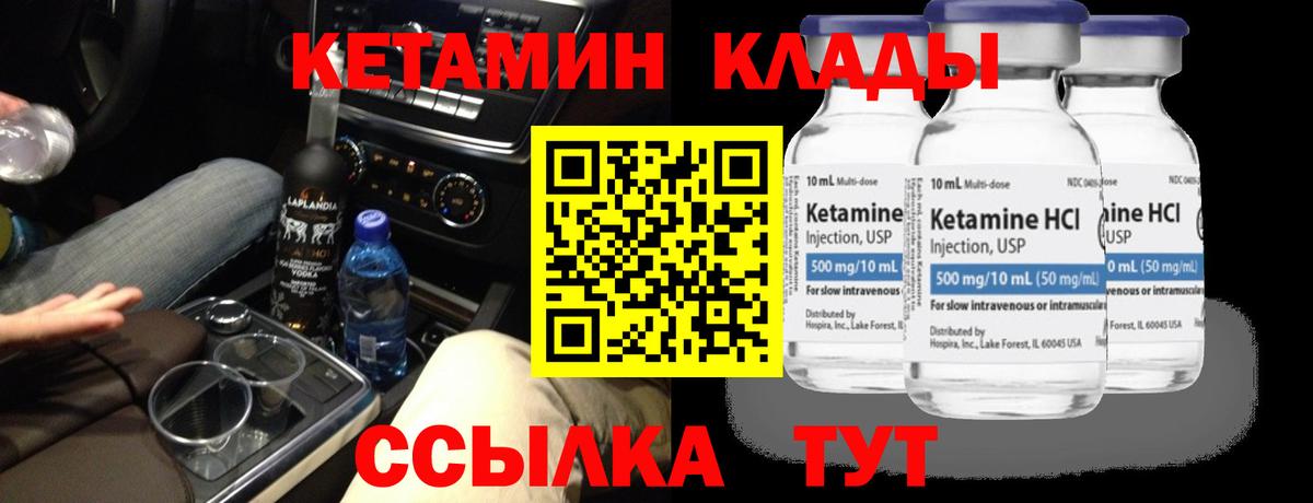 КЕТАМИН ketamine  Кетамин ketamine  Тутаев  Вход с VPN 