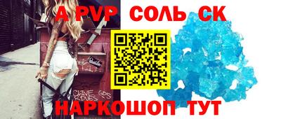 а пвп мука Канаш