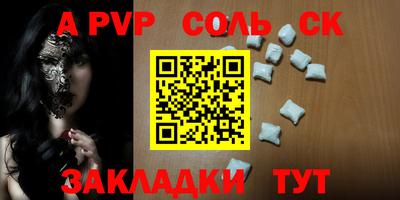 а пвп мука Канаш
