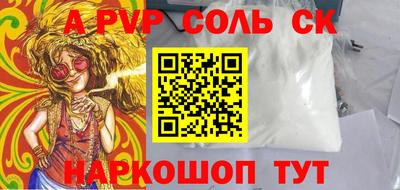 а пвп мука Канаш