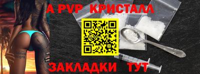 а пвп мука Канаш