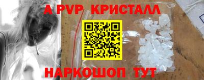 а пвп мука Канаш