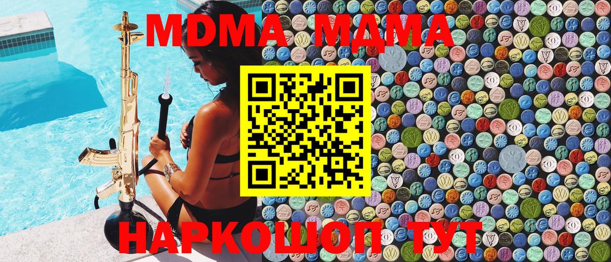 MDMA VHQ  MDMA crystal  Тутаев  МДМА  Вход с VPN 