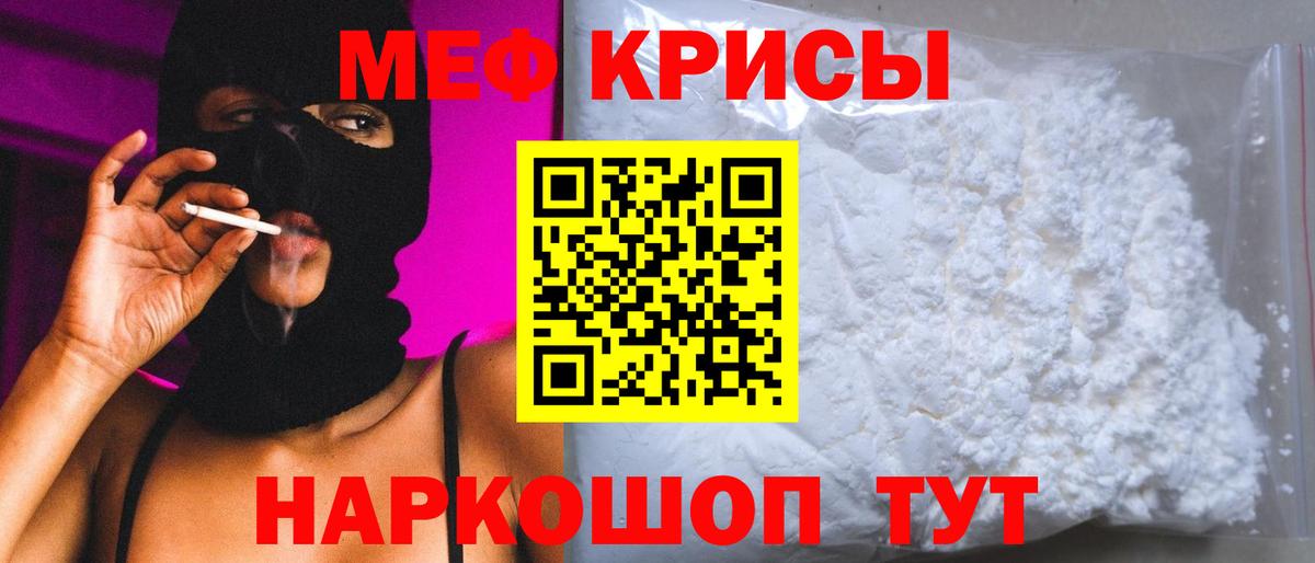 Тутаев  Мефедрон мука  Меф  Вход с VPN  Мефедрон  МЯУ-МЯУ mephedrone 