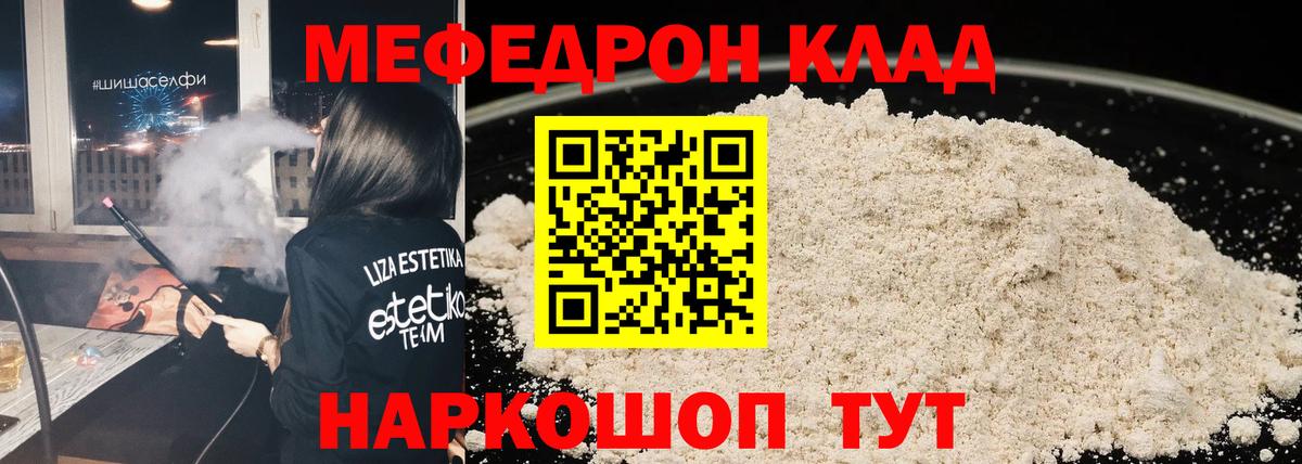 МЕФ мука Тутаев