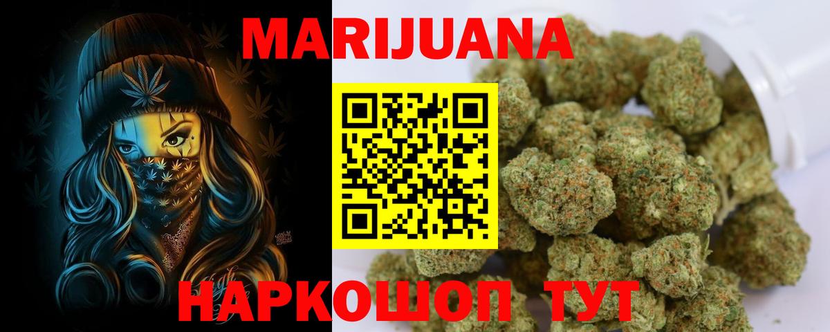 Тутаев  Конопля White Widow  Бошки Шишки MAZAR  Вход с VPN  Каннабис гибрид 